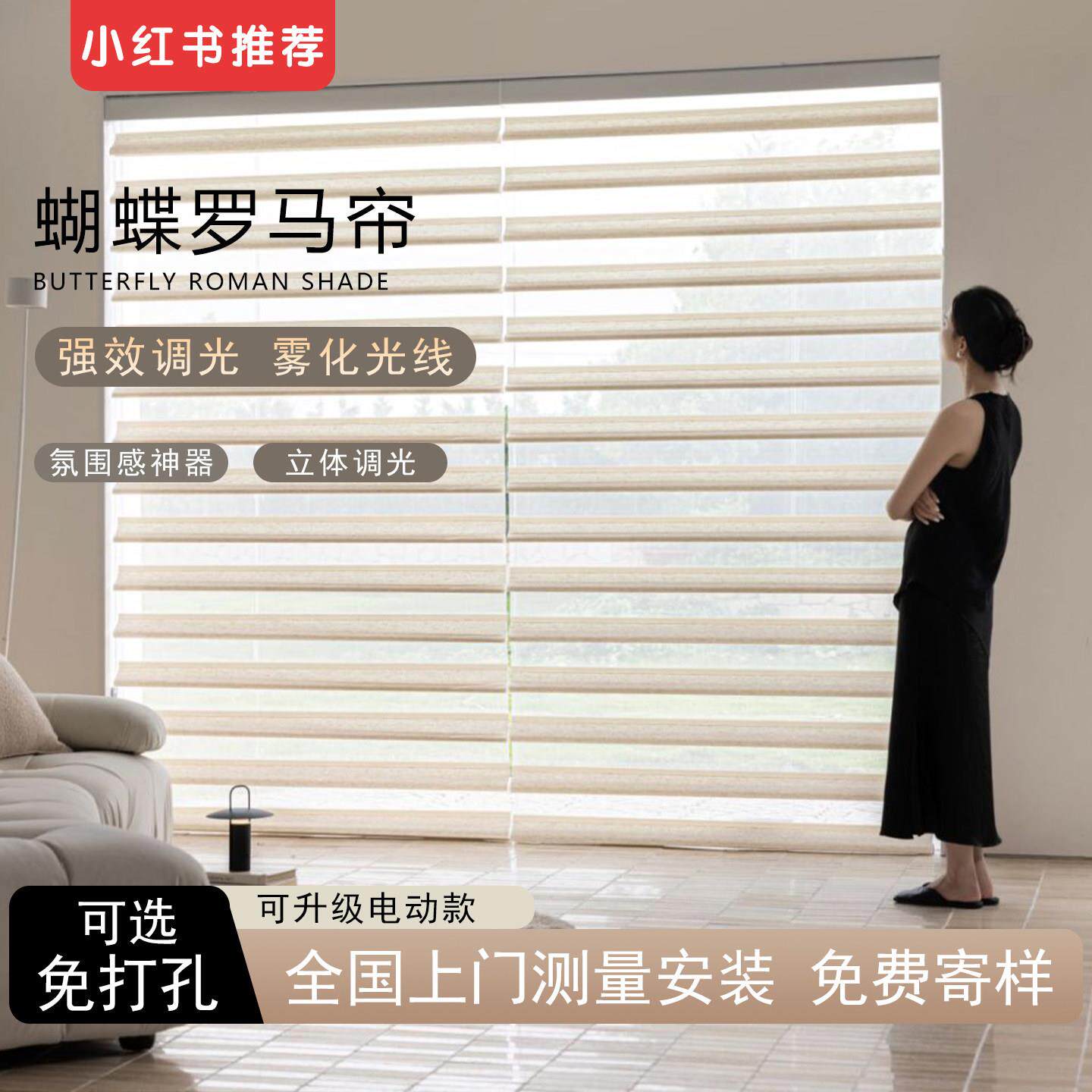 新款法式亚麻香格里拉帘蝴蝶帘罗马帘智能电动客厅卧室全遮光窗帘