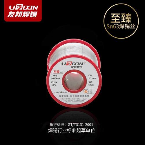 友邦焊锡丝 高纯度 流动性好 活性锡线Sn63PbA 63%含锡量 松香芯