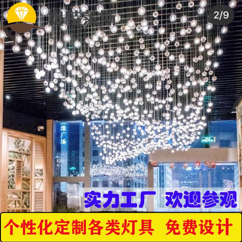 定制满天星水晶球吊灯艺术餐厅网红咖啡厅覆式楼饭店装饰工程吊灯