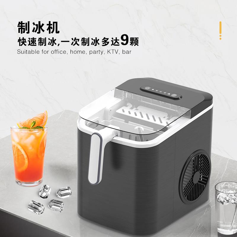 冰智造家用快速制冰机小型全自动圆冰块宿舍商用刨冰机沙冰大容量