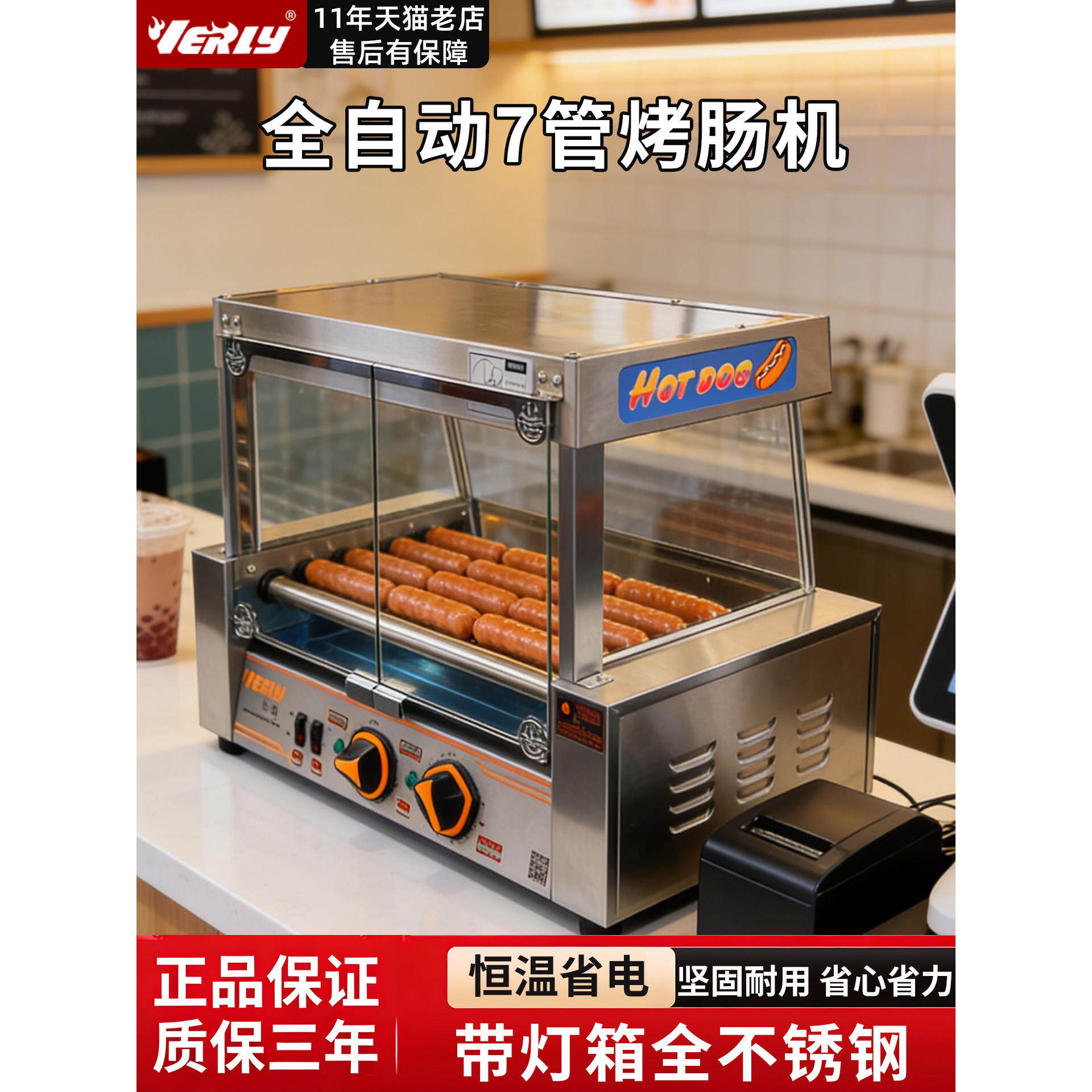 汇利烤肠机商用全自动控温热狗机带门台湾电烤香肠火腿肠机器摆摊