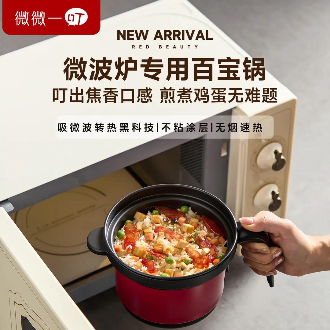 微微一叮多用盒微波炉专用金属圆烤盘大容量多功能不粘煎盘带蒸架