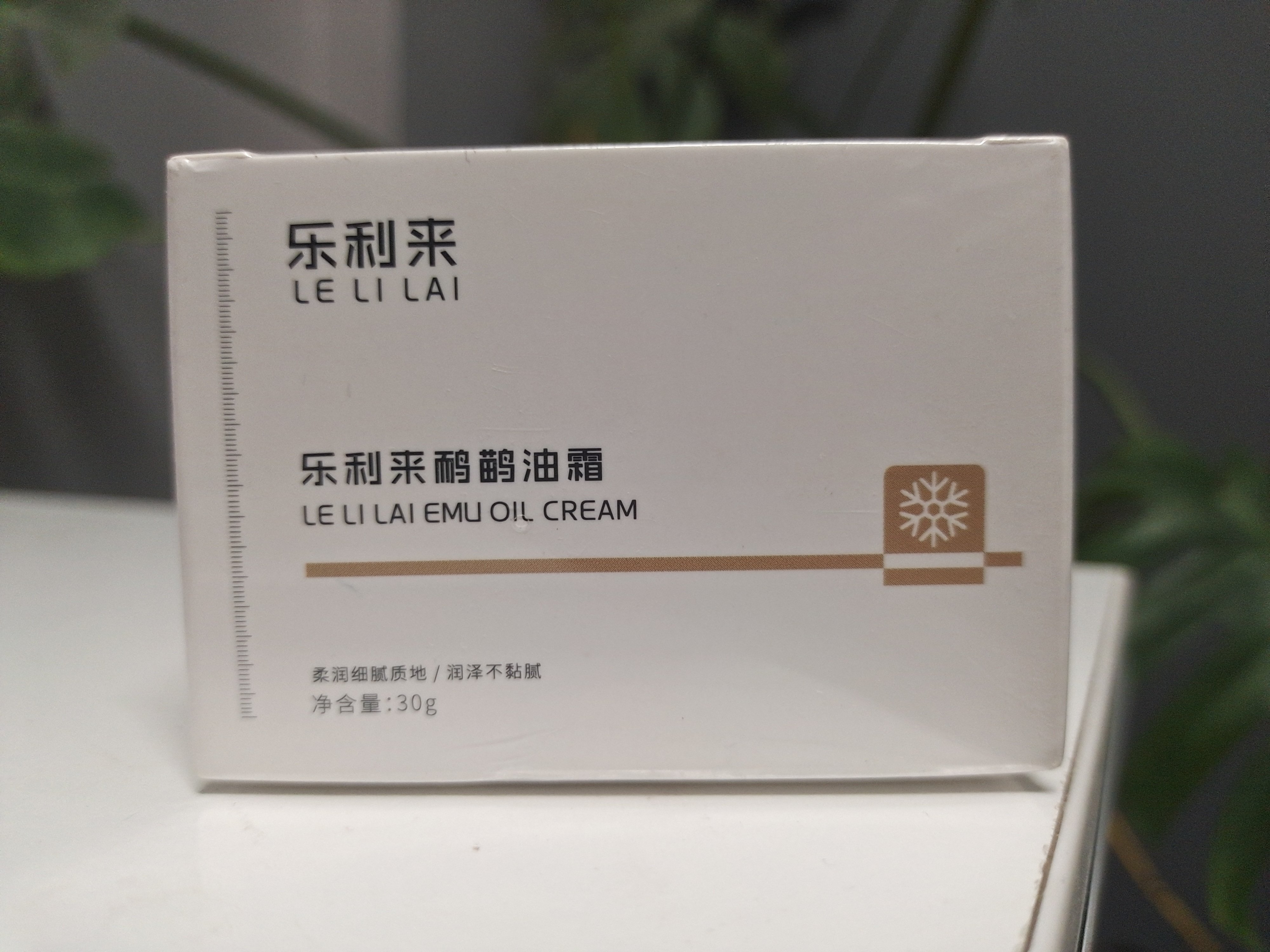 乐利来筋骨养护鸵鸟油鸸鹋油30g保证正品缓解疲劳酸痛肌肉放松