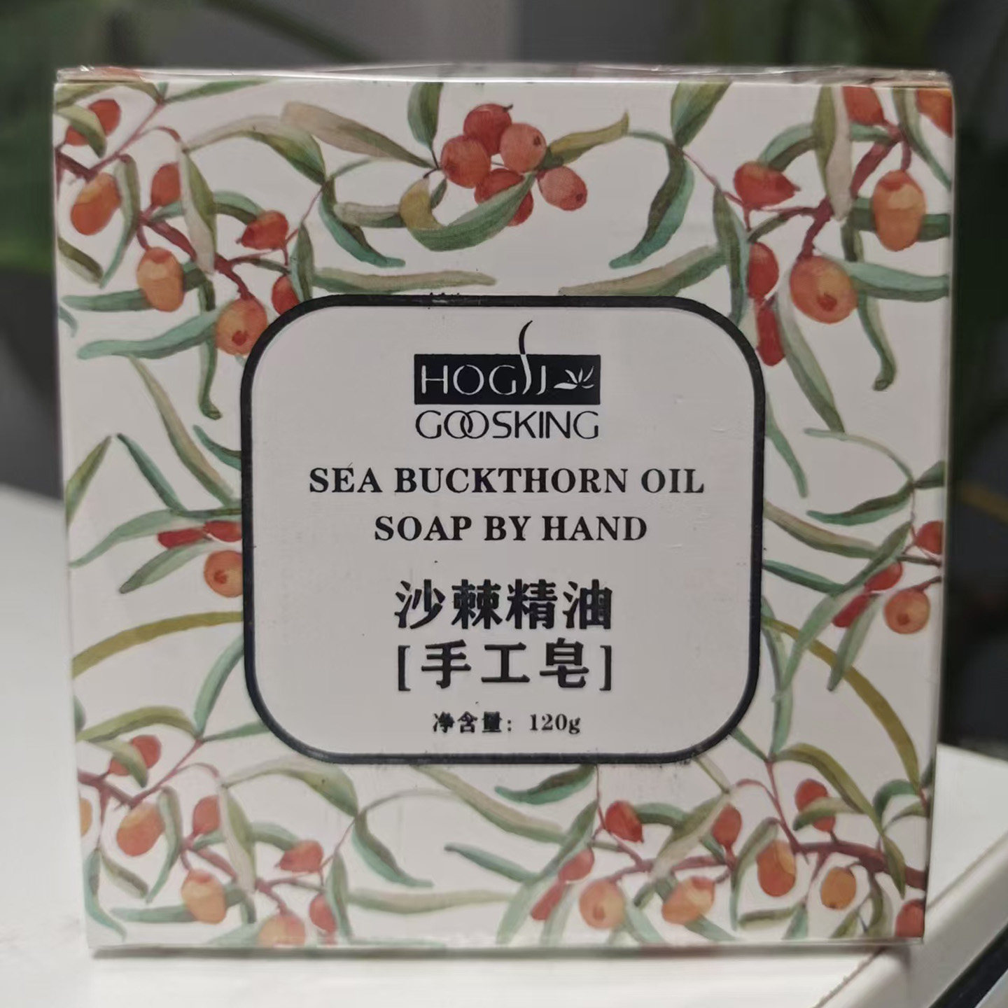 国士健沙棘精油手工皂120g保证正品支持验货滋润深层清洁保湿全身