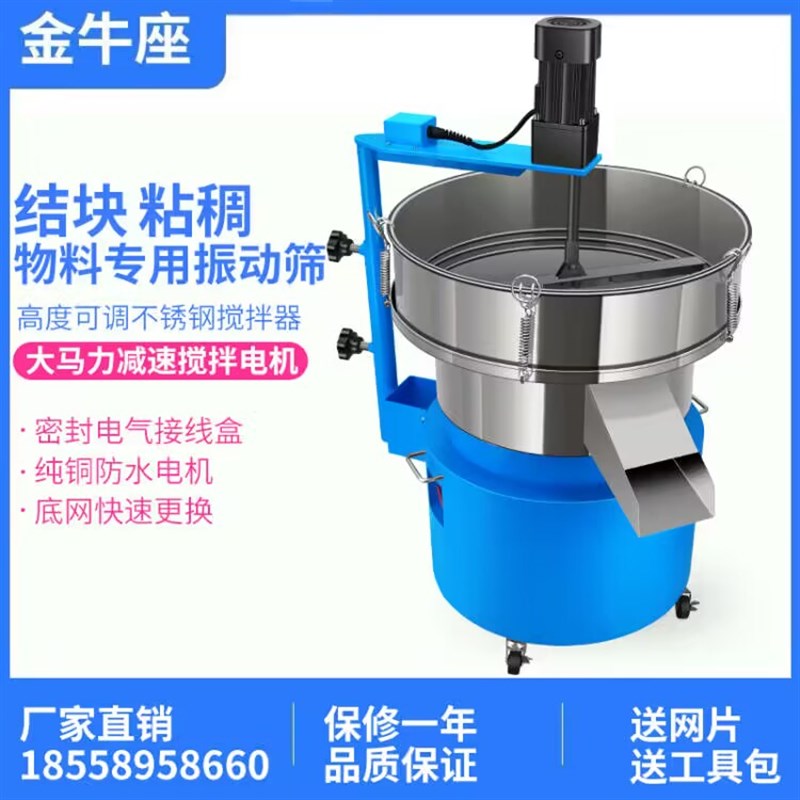 600米粉粉末结块筛粉机黏稠液体过滤振动电动筛震动筛选机不锈钢