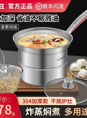 HZI赫巴兹油炸锅家用天妇罗小炸锅深锅炸篮蒸煮涮一体
