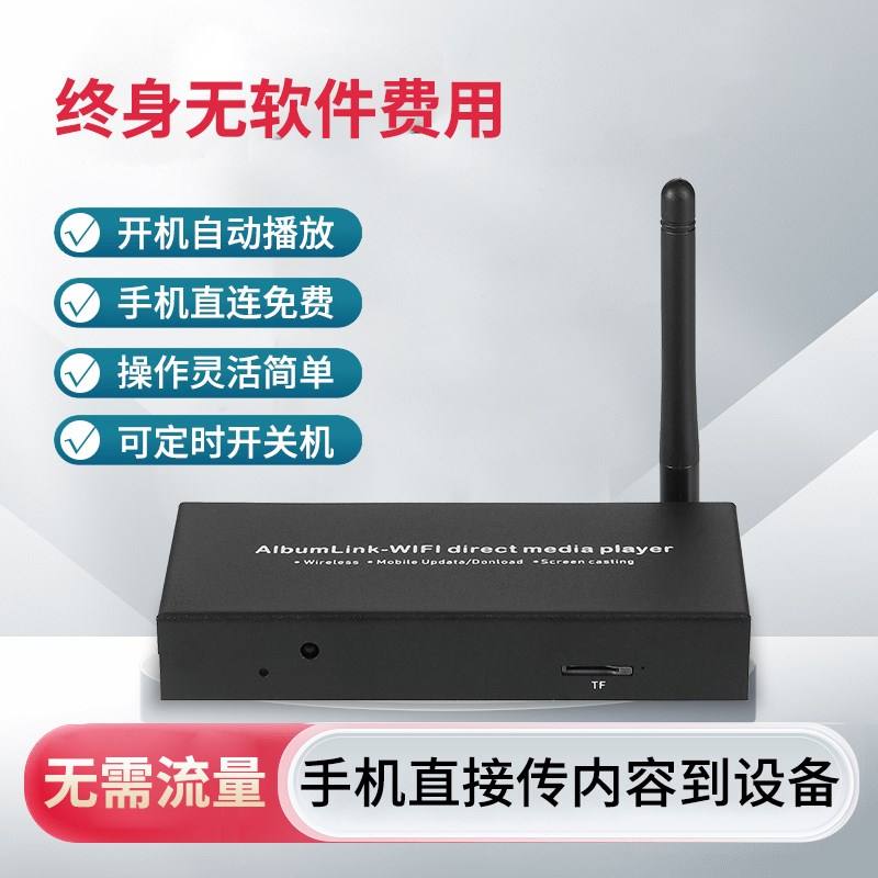 手机当面传广告视频图片发布盒无流量电视无线投屏器开机自动播放