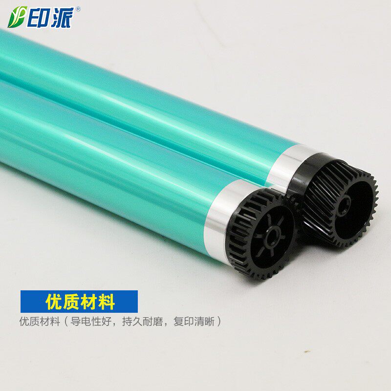 适用美能达鼓芯77 5e 7 2震旦D 感光鼓芯