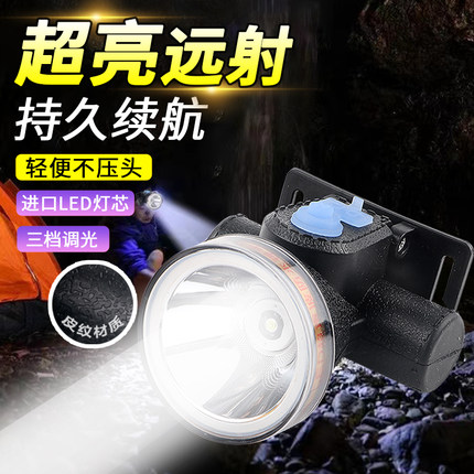 LED强光小头灯可充电超亮远射头戴式户外家用骑行手电筒夜钓鱼灯