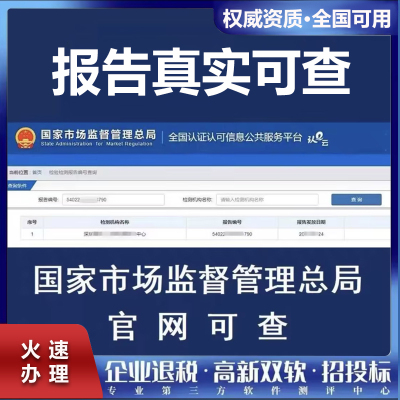 五金器械日化品检测CMA/CNAS加急