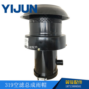 载机2640空滤外壳铲车空滤滤清器总成防雨帽 临工龙工徐工柳工50装