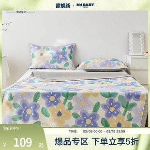 凉感透气席子家用可水洗可折叠凉席 梦洁冰丝席三件套冬季