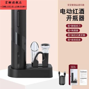 红酒开瓶器电动家用开酒器开红酒器全自动不锈钢启瓶器酒起子创意