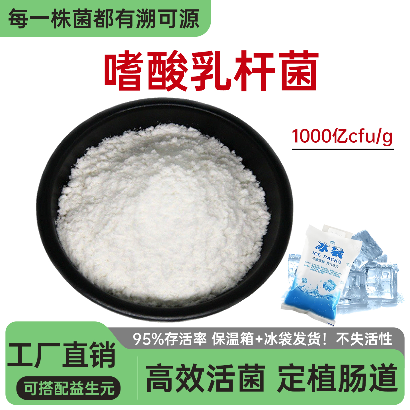 嗜酸乳杆菌1000亿 高活性益生菌食品级冻干型乳酸菌 厂家正品现货
