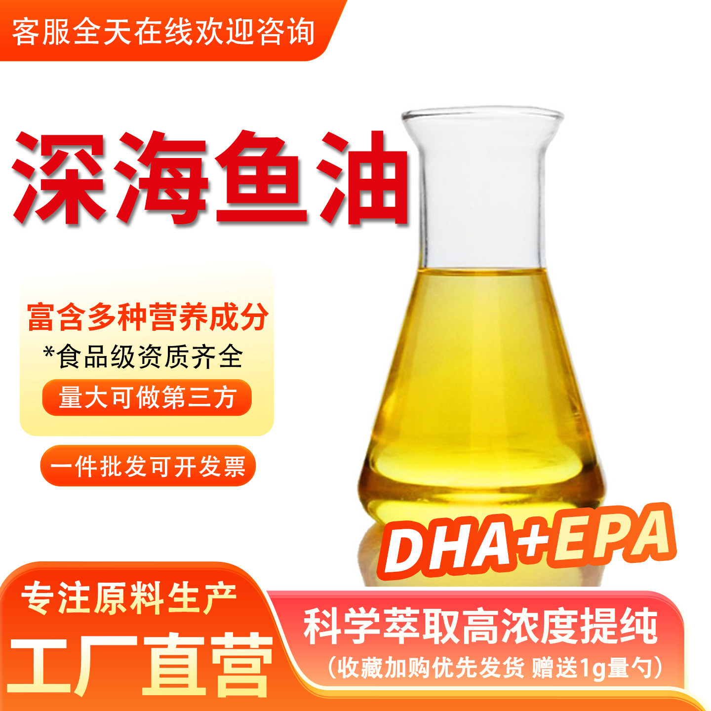 深海鱼油90% 高纯度omega3不饱和脂肪酸食品级高吸收原料厂家正品