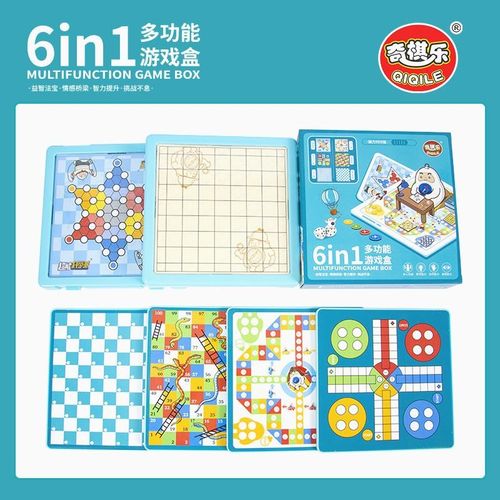 奇棋乐五子棋跳棋游戏棋飞行棋多功能棋盘桌面遊戲潘多多玩具