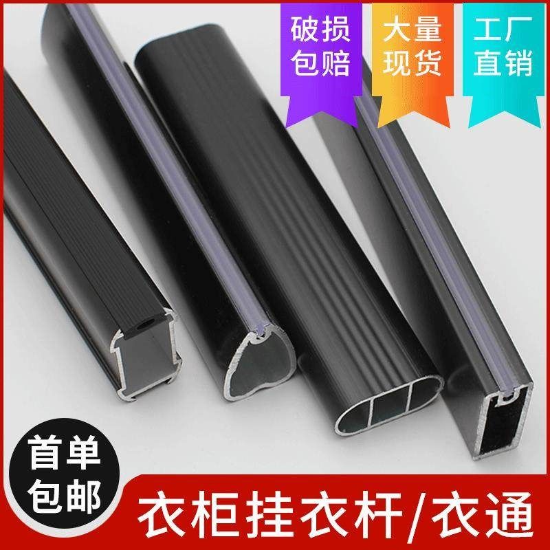 衣柜挂衣杆16 加厚法兰座衣托衣柜杆 铝合金衣通黑色家具五金,基础建材,层板拖,淘宝优惠券,粉丝福利购,淘宝优惠卷