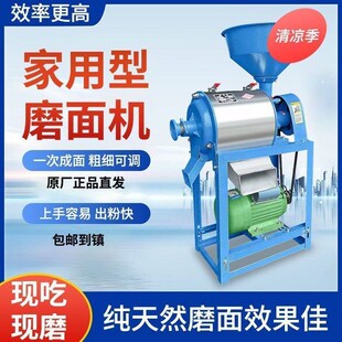 新款全自动家用磨面机多功能超细磨粉小麦五谷杂粮麸皮分离粉碎机