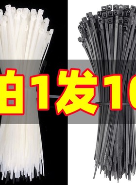 尼龙扎带塑料卡扣强力束线带扎线带捆绑带固定器大小号黑白色