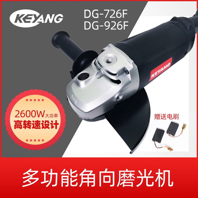 原装启洋DG-726F/926F180.230角向机2600W石材金属专业切割打磨机