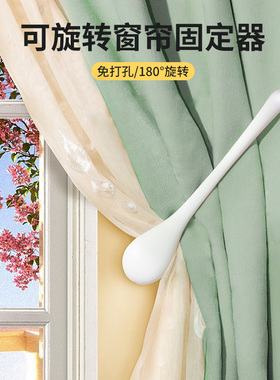 窗帘固定器免打孔挂钩浴帘窗帘墙钩收拢夹子扣环侧边挡条墙上束带
