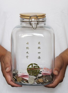 创意透明玻璃存钱罐摆件可存可取硬币零钱储蓄罐游戏积分币收纳罐