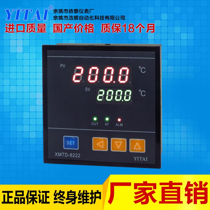 XMTD-8222烤箱烘箱专用温控仪温度仪表可控硅大功率直接驱动输出