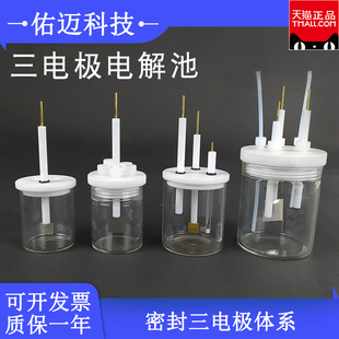 电解池槽五口密封三电极两气孔体系装置石英光照单双层H型电化学