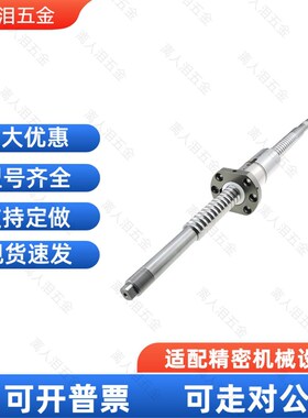 同怡合达研磨滚珠丝杠丝杆LCM05-Q6/Q8/Q10/Q12左右旋型