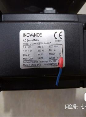 (雨天电子)mS1H4A331Z伺服电机B30CB-,,汇川-40九成新