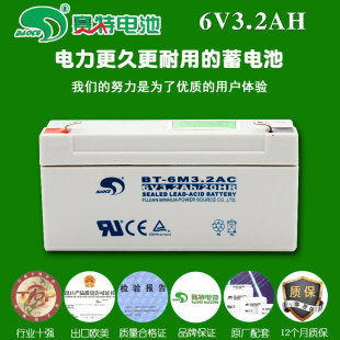 6V3AH蓄电池6V3.2AH电瓶6600战神6900四轮定位仪器电子称六伏电池