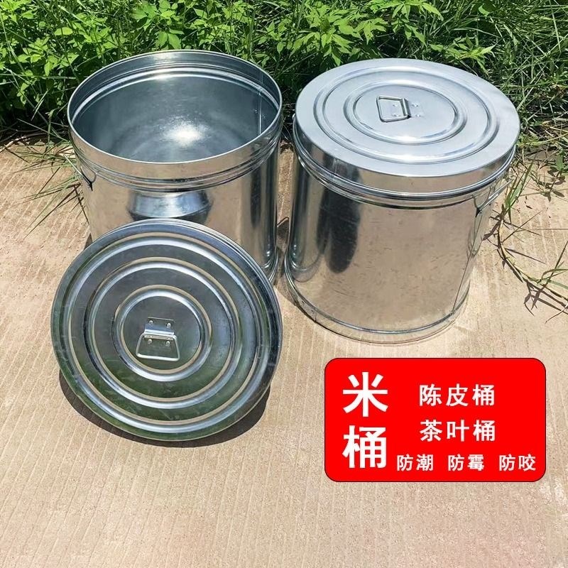 米桶家用2024新款防虫防潮陈皮桶茶叶桶铁皮桶密封米缸面粉储存罐