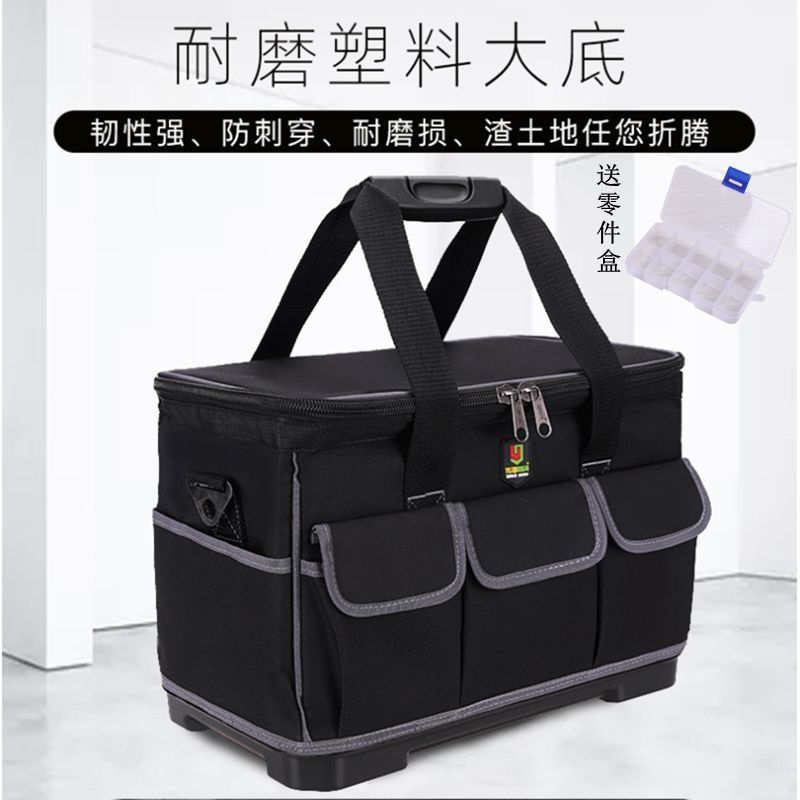 电工专用工具包手提塑胶底大容量木工工具包方口多功能维修工具箱