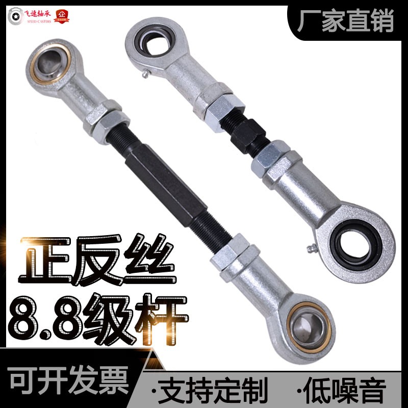 鱼眼连接杆轴承万向关节球头拉杆双头螺纹丝杆正反牙螺丝杆24SA30