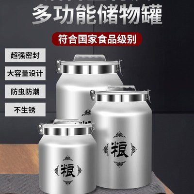 加厚真空铝合金储粮罐密封桶家用防虫潮装面器宠物茶叶不锈钢米缸