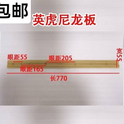 英虎玉米收割机链条拖链板尼龙板割台托链板保护板优质