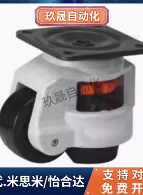 福马轮 CGR51-60/80-N /U水平调节型