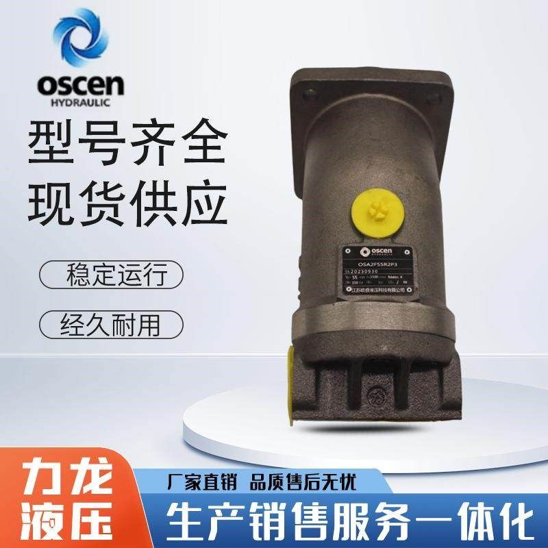 江苏欧盛OSA2F10/12/38/45/63/80/107/125/160W2Z1斜轴式柱塞泵,标准件/零部件/工业耗材,液压泵,淘宝优惠券,粉丝福利购,淘宝优惠卷