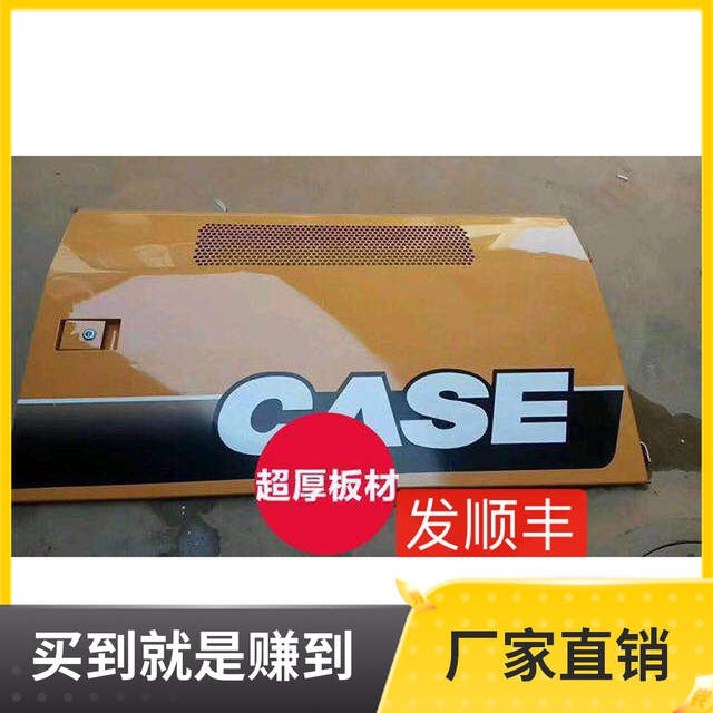 凯斯210 240挖掘机 水箱门 水门 边门 偏门  配件钣金件机盖边梁