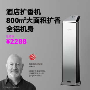 joug商用香薰机自动扩香机喷香空气清新酒店大堂ktv高端香氛精油