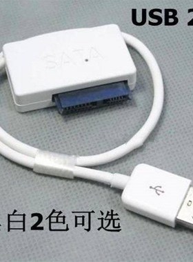 笔记本光驱SATA转USB易驱线外置光驱盒转接线USB外接7+6转换线