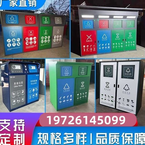 脚踏式厂家街道四分类旧衣回收箱垃圾分类遮雨棚收集房不锈钢智能