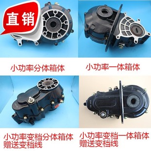 箱体电动三轮车配件小功率一体分体变档不变档箱体牙包差速包家用
