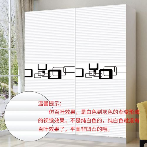 定制自粘移门翻新玻璃贴纸推拉门装饰防水防油仿百叶带胶
