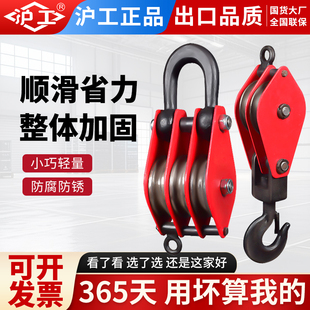 沪工滑车国标重型起重吊钩小型挂钩吊环带轴承滑车起重1吨2吨滑轮