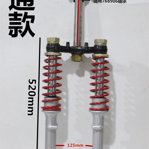 电动三轮车满篷前减震器金彭珠峰大阳客运全蓬前叉方向柱上下联板