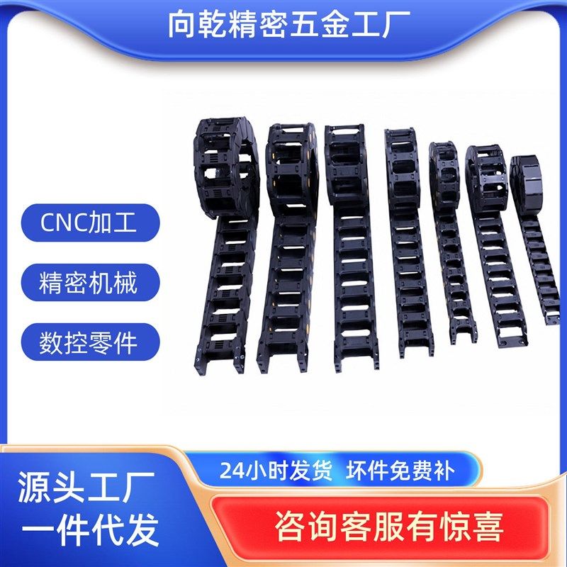 怡合达款拖链F F F  2替各种型号