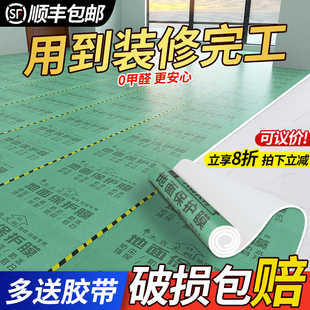 修地面保护膜瓷砖地砖木地板防潮膜家装 装 入户门铺地膜加厚防护膜