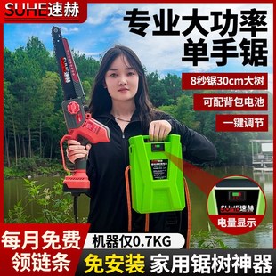 大容量电动伐木锯户外锯柴 电锯家用锯树无刷小型手持电链锯背负式