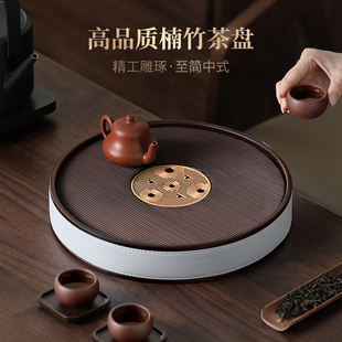 圆形竹制高端简约沥水托盘储水式 茶盘小型2024新款 家用小茶台托盘
